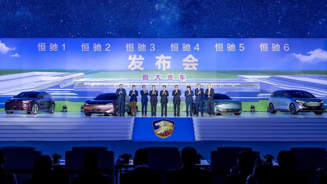 恒大健康正式更名為恒大汽車，5年內(nèi)沖擊世界最強