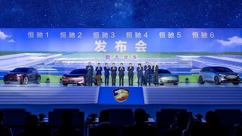 恒大健康正式更名为恒大汽车，5年内冲击世界最强