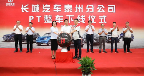 “喵星球女神”来袭，欧拉好猫在长城汽车泰州生产基地下线