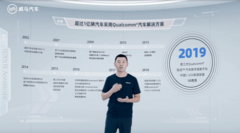 威马发布IdeaL4全新科技战略，首款车型将亮相百度世界大会