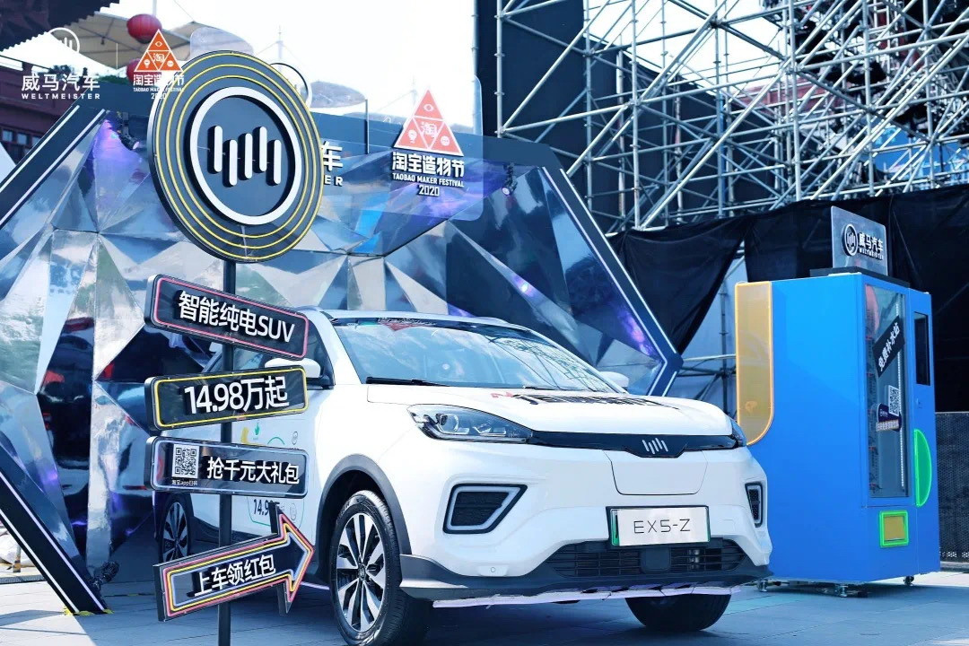 威馬發(fā)布IdeaL4全新科技戰(zhàn)略，首款車型將亮相百度世界大會(huì)