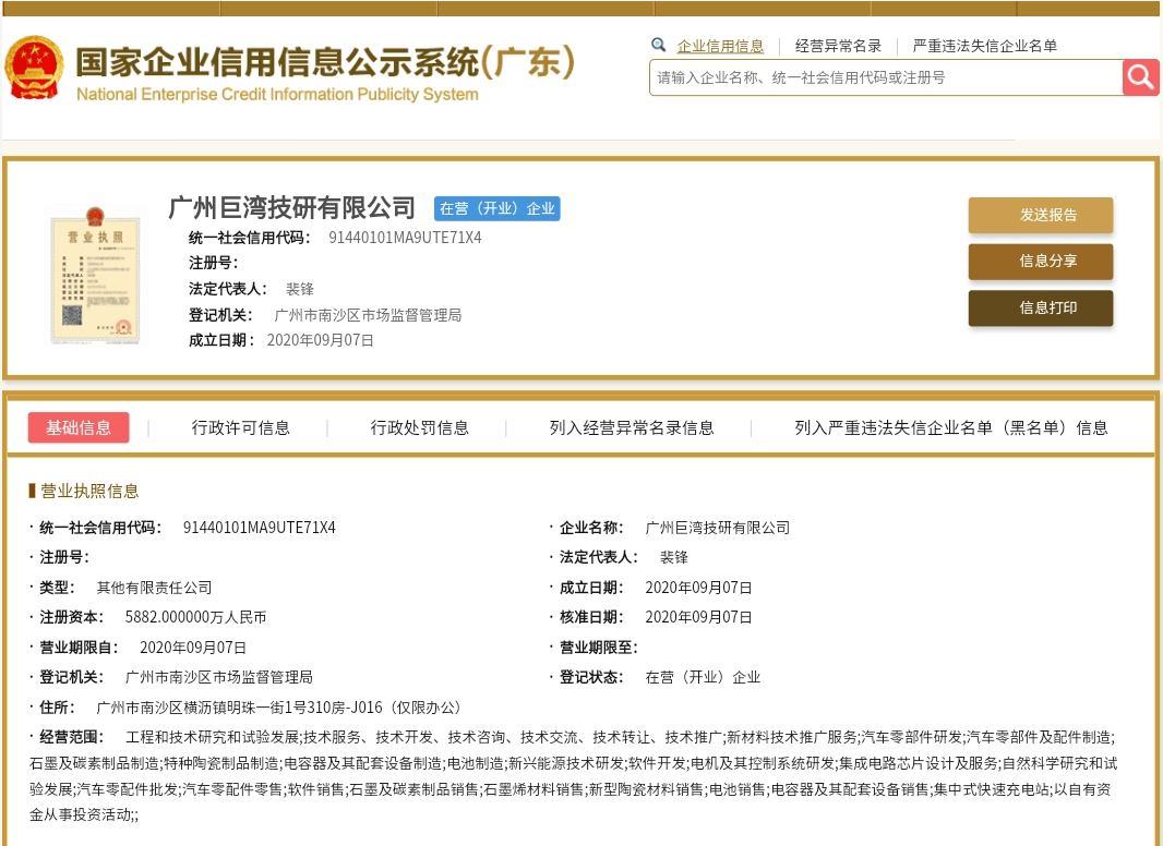 前8月销量同比猛增75%，广汽新能源为啥这么香？