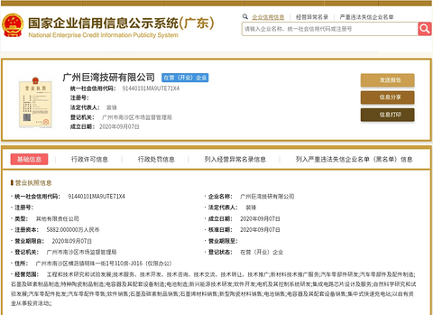 前8月销量同比猛增75%，广汽新能源为啥这么香？