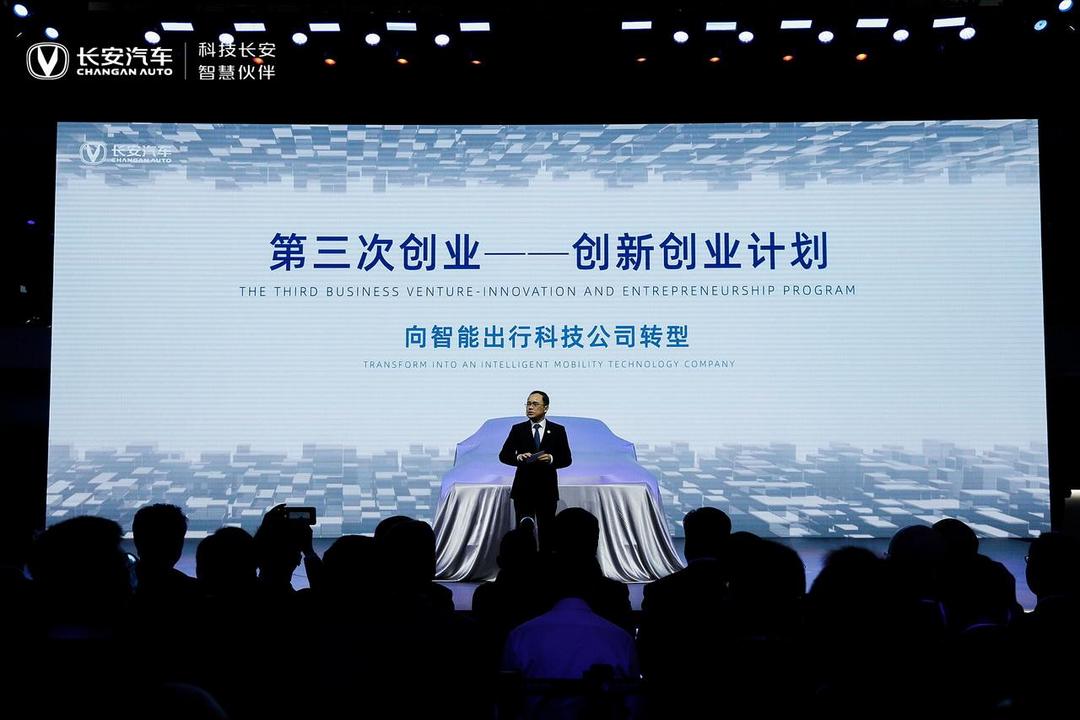 長安汽車：煥新的不只是品牌，還有硬實力