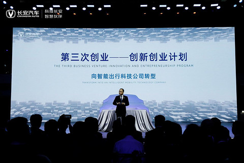长安汽车：焕新的不只是品牌，还有硬实力