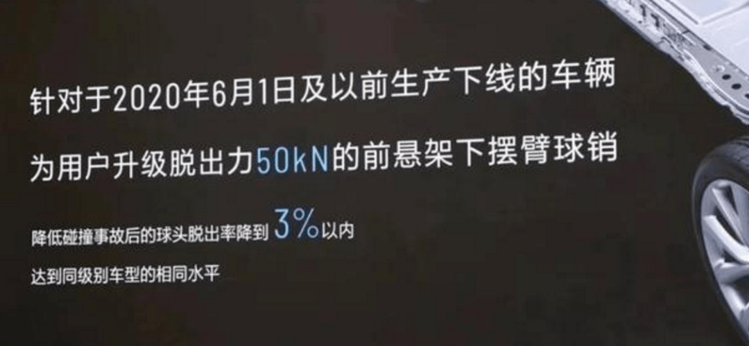 李想的文字游戲：是“硬件升級(jí)”還是“召回”？
