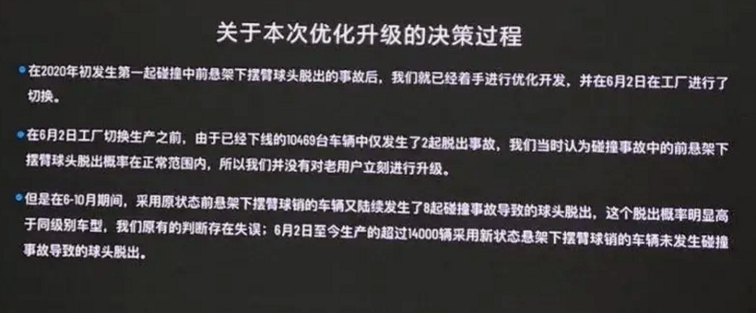 李想的文字游戲：是“硬件升級(jí)”還是“召回”？