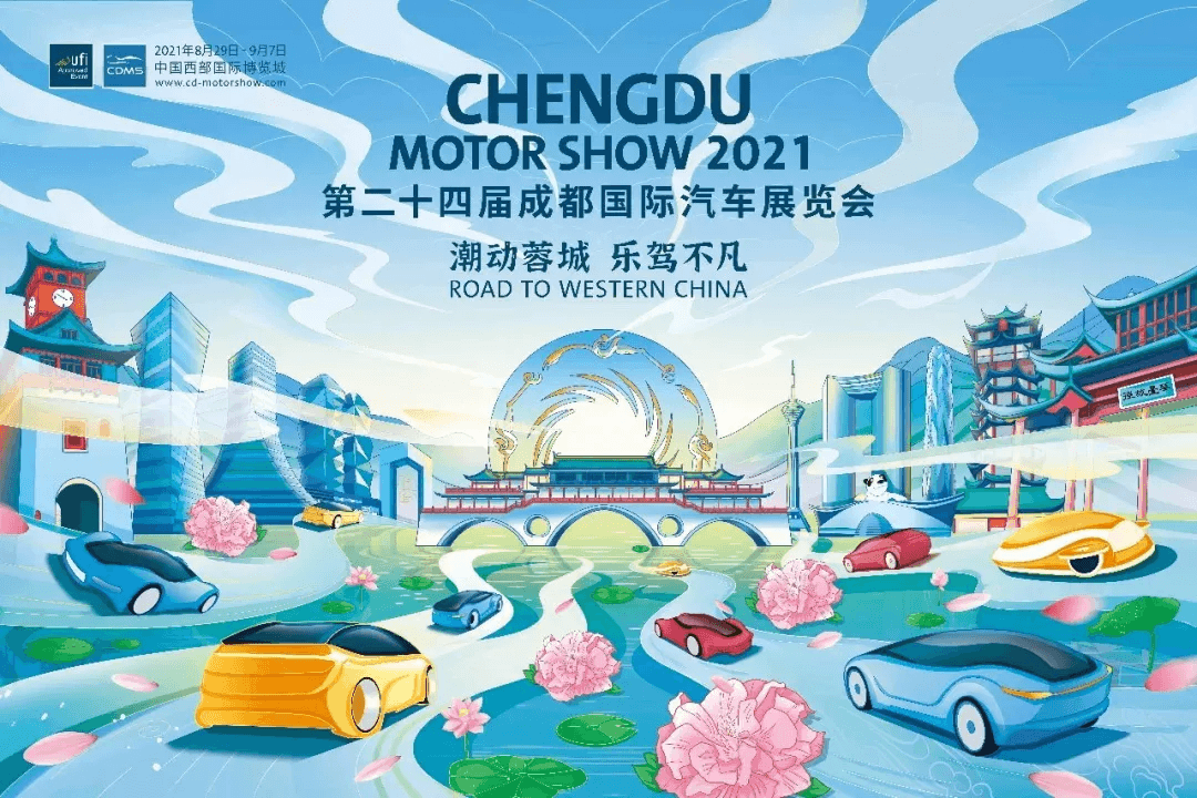 最會賣車的成都車展，有哪些看頭？