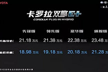 卡罗拉双擎E+/雷凌双擎E+上市 能否成为新能源市场“鲇鱼”？