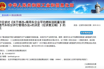 双积分政策即将调整 哪些车企会受到影响？