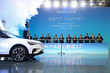 天际ME7下线——张海亮能否一战功成