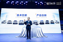 长安汽车：焕新的不只是品牌，还有硬实力