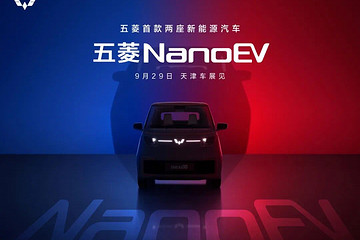 联手迪士尼，比宏光MINIEV更亲民？五菱NanoEV发布倒计时