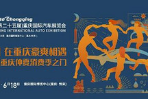 2023重慶車展開啟
