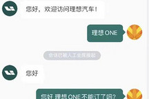 理想ONE車型官網(wǎng)正式停售 共計(jì)銷售超20萬輛