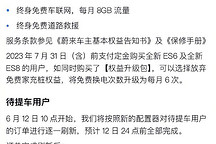 蔚來(lái)全系降3萬(wàn) 百億補(bǔ)貼老用戶