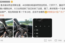 車主自爆車門鎖死差點悶死在車?yán)?></a>
                                    </div>
                                    <div   id=