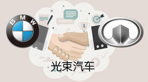 长城宝马“婚姻”终于要有“结晶”了！网友：华晨肠子都悔青了