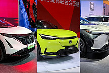 日系三強(qiáng)eNS1、Ariya、bZ4X同臺(tái)，但為何3款車沒(méi)一個(gè)接地氣的？