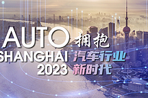 客觀聊聊上海車展：新車型有哪些新趨勢(shì)？主角是合資還是自主？