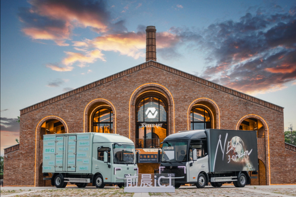 前晨iC1，开启智能网联新能源商用车3.0时代