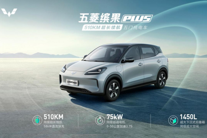 510KM超长续航，五菱缤果PLUS震撼登场！