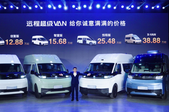 12.88万起 远程超级VAN上市即交付 全面颠覆传统轻客市场