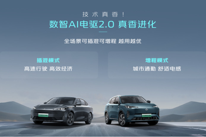 可插混可增程,一套动力,两种体验!长安启源A05真香版/Q05真香版跃迁上市!