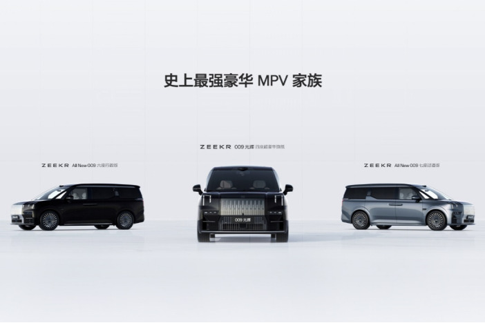 售價43.9萬元起 豪華MPV新標桿全新極氪009全球上市