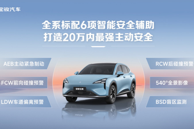端到端模型賦能AEB 寶駿云海打造20萬內最強主動安全