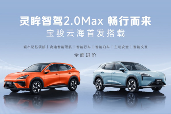 12.18萬元起，寶駿云海開啟預售