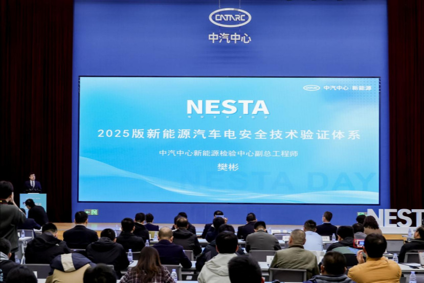 新質電安全 領創新格局 第二屆電安全大會成功召開