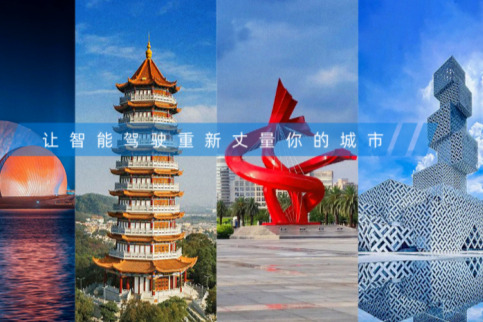 第二届中国智驾大赛城市NOA赛珠海站即将开赛