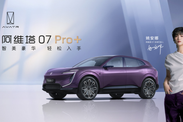 狂降2萬再次上市，阿維塔07 Pro+能用5萬的價差敲開理想L6的大門嗎？