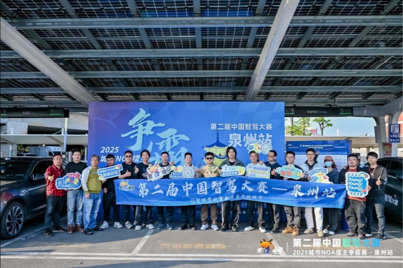 第二届中国智驾大赛泉州站城市NOA赛，智界S7夺得擂主！智己LS6、小鹏G6分获二、三名