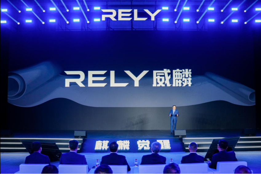 RELY威麟品牌全球發(fā)布 開辟技術(shù)普惠型全球皮卡之路
