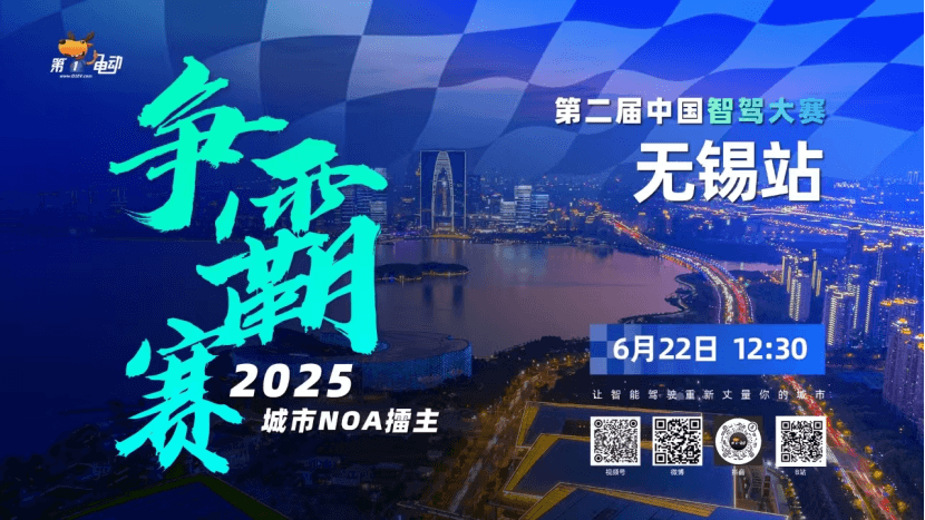 史上路线最难，参赛车辆最多，有五大看点的智驾大赛无锡站即将开赛！