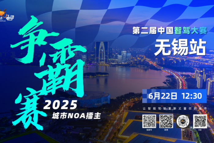 中国智驾大赛无锡站，各直播入口全览