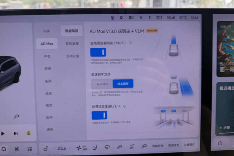 理想L8城區(qū)NOA AD Max V13測試