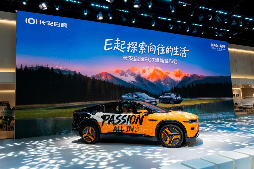 长安启源E07焕新升级，全栈自研“端到端”城区智驾真的要来了