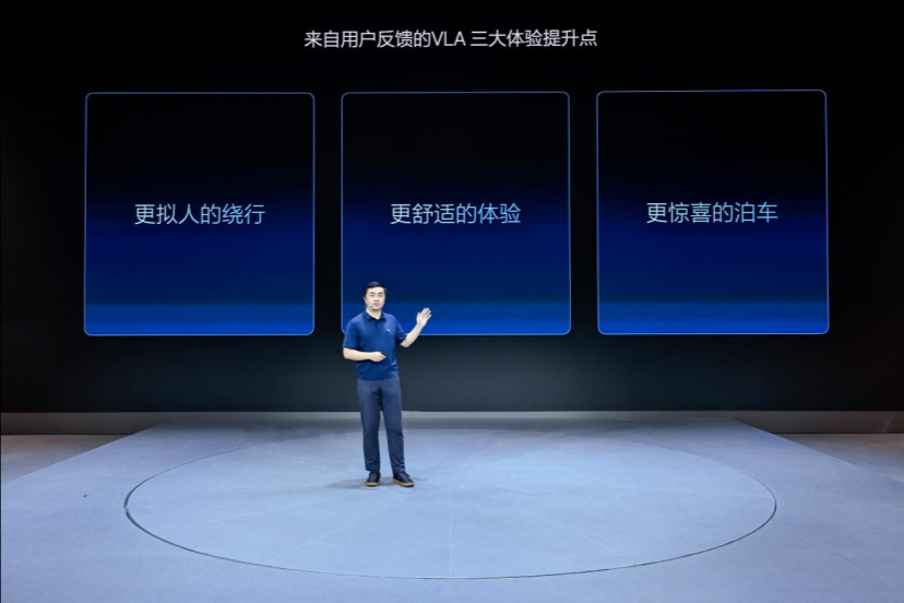VLA司机大模型9月10日全量推送，即日起开启全国门店试驾