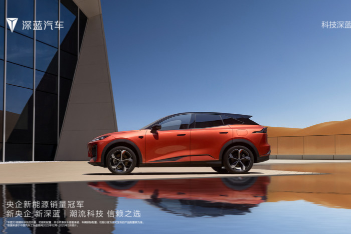 全新深蓝S07亮相成都车展