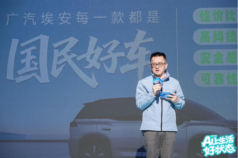 埃安用户节，AI上生活好状态_埃安 s