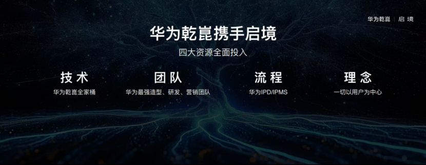 启境品牌发布，明年两款新车，首款车型2026年6月上市_启净科技有限公司