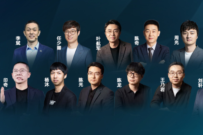 2025中国智驾开发者50人（第五期）