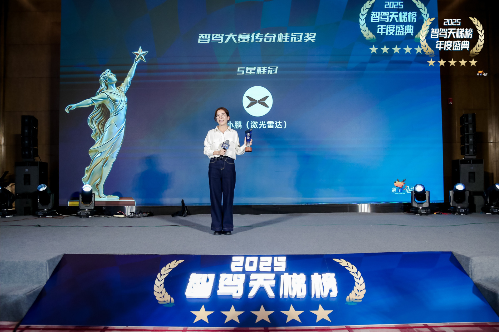 智驾大赛传奇桂冠奖 5星桂冠揭晓：小鹏（激光雷达）！