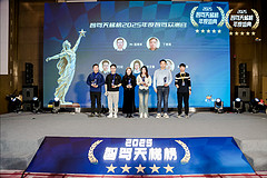 智驾天梯榜2025年度智驾众测官揭晓！