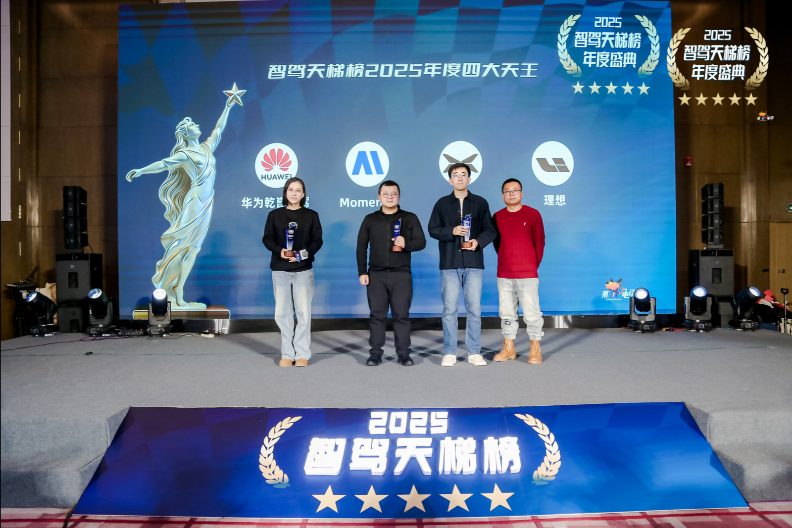 智驾天梯榜 2025 年度四大天王揭晓：华为乾崑智驾、Momenta、小鹏、理想！