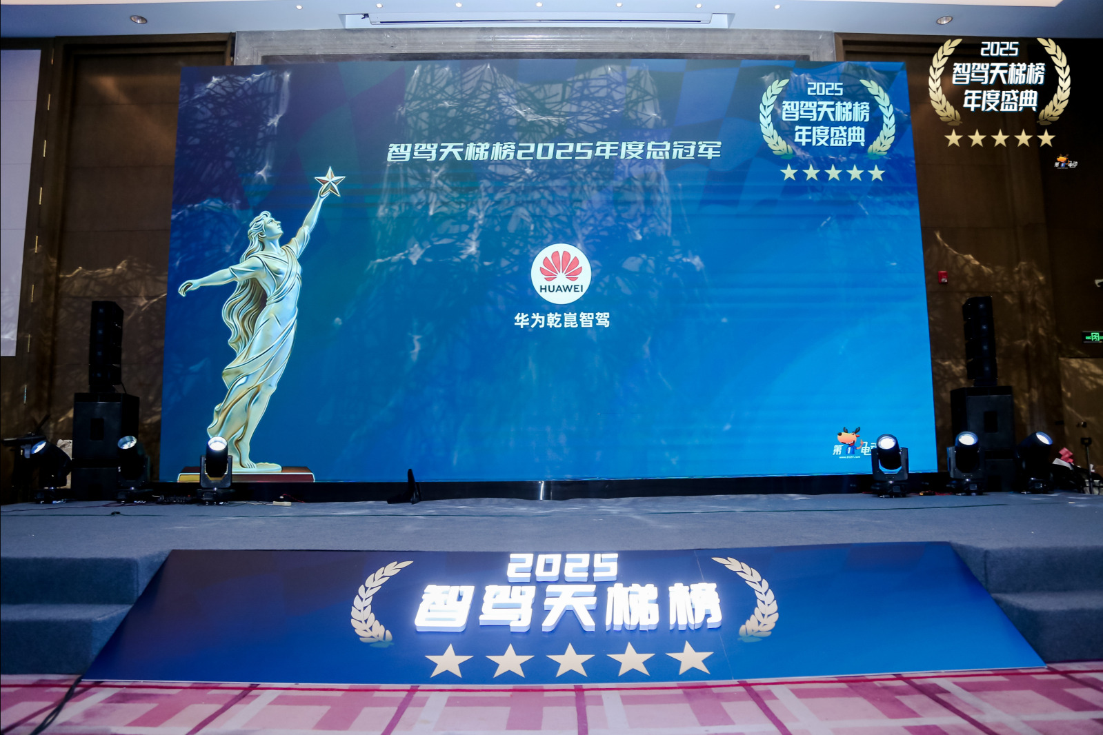 智驾天梯榜年度冠亚季军揭晓：华为乾崑智驾、Momenta、理想！