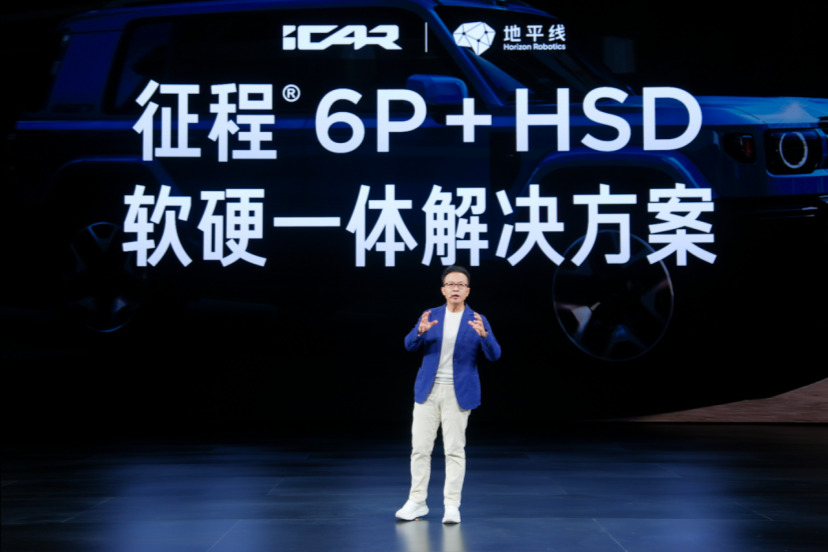 iCAR V27正式上市！搭载地平线征程6P 大算力芯片+HSD辅助驾驶系统